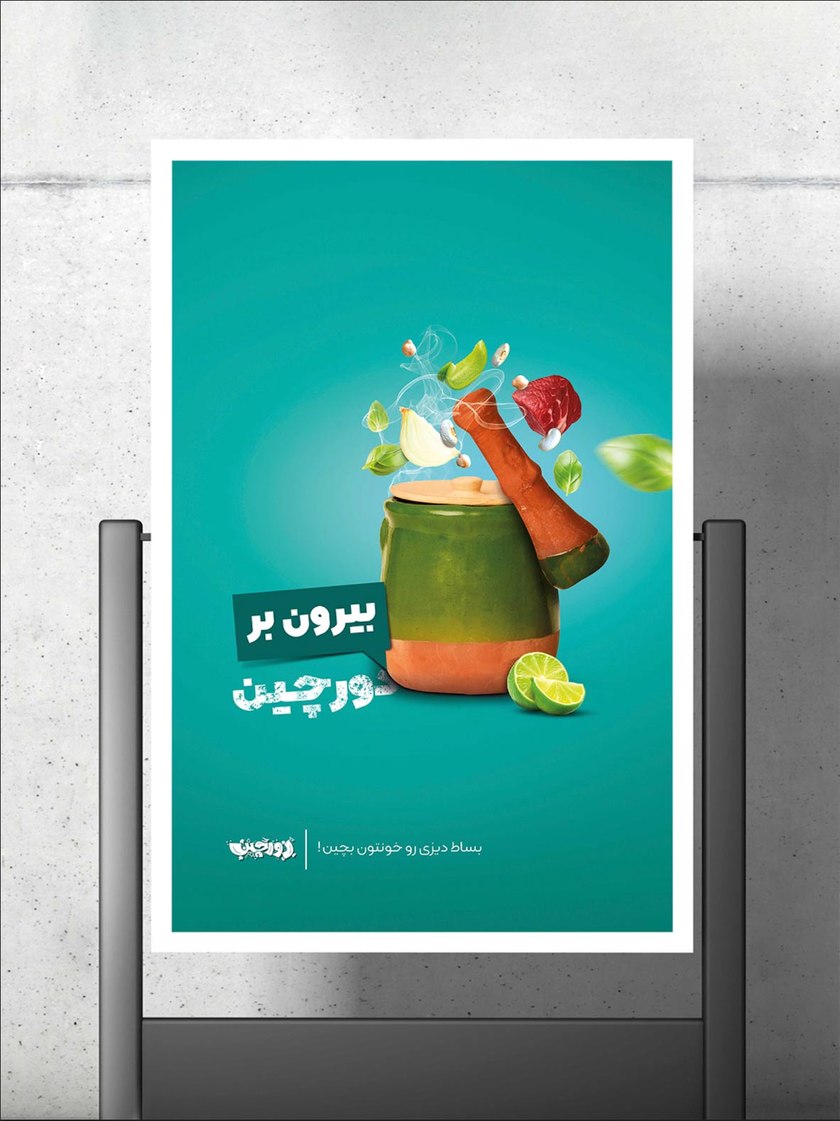 بيرون بر دورچين